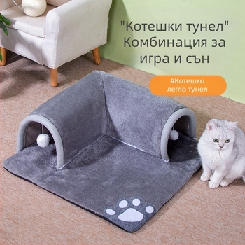 Four Seasons Котешка забавна игра и сън Едно тунелно котешко гнездо, бормашина Earth Dragon Toy Топло удебелено гнездо за домашни любимци