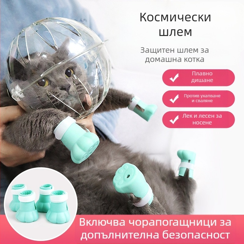 Котешка качулка, намордник против облизване и ухапване, прозрачна сферична дишаща, Elizabeth пръстен, покривало за котешка глава