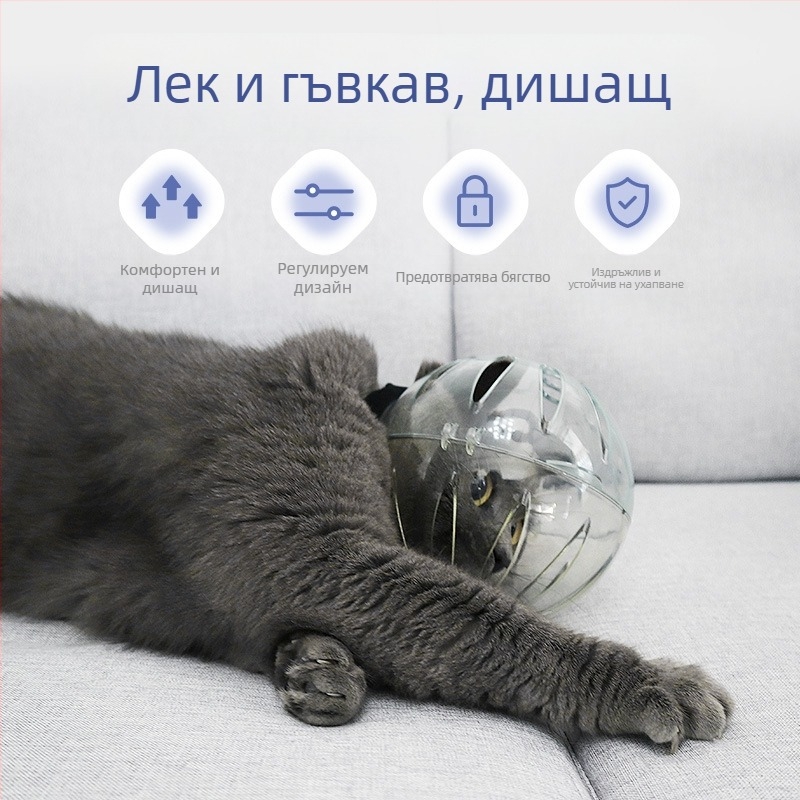 Котешка качулка, намордник против облизване и ухапване, прозрачна сферична дишаща, Elizabeth пръстен, покривало за котешка глава