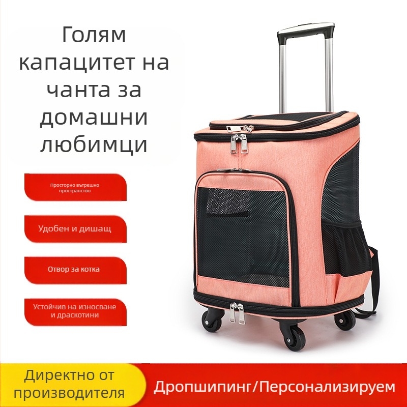 Чанта за домашни любимци, раница за количка, чанта за излизане, чанта за котки, котка, куче, преносима чанта за количка, дишаща сгъваема раница за домашни любимци