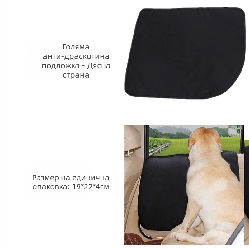 Защитна подложка за врата на автомобилна седалка, подложка за домашни любимци, странична врата, мръсна защитна подложка против надраскване, подложка за съхранение на домашни любимци, подложка против ритници, трансгранична
