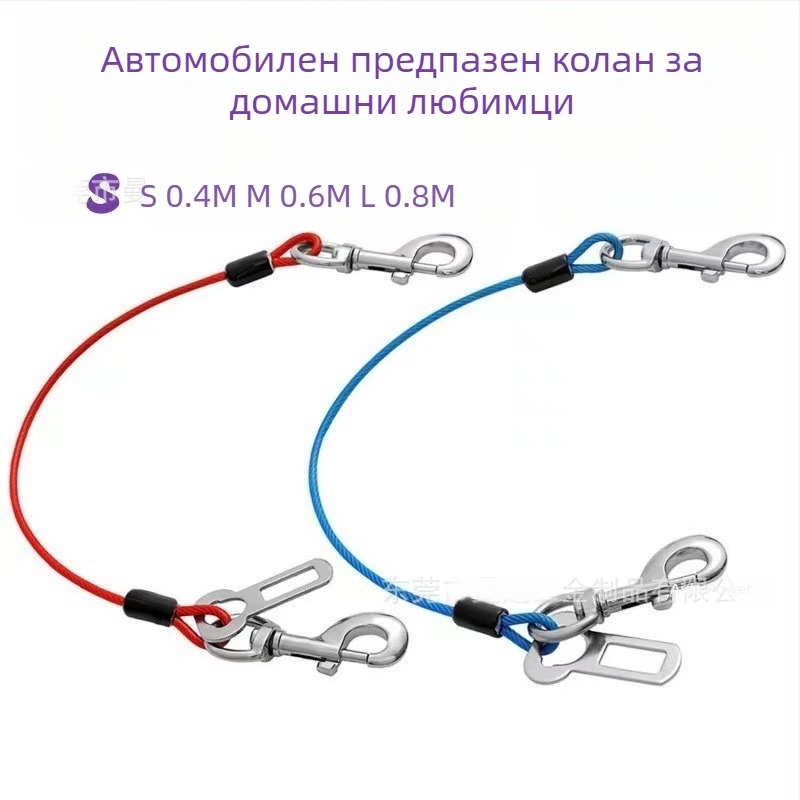 Колан за безопасност на домашни любимци, кола, куче, пътуване с кола, теглително въже с фиксирана катарама, въже против ухапване, въже за кучета, Amazon
