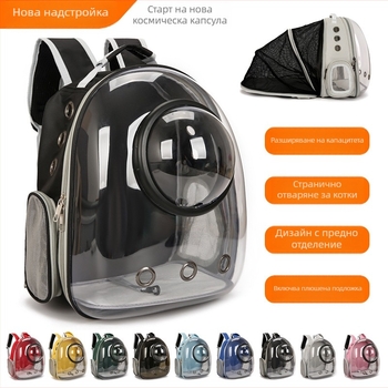 Чанта за котки, раница за домашни любимци, преносима прозрачна капсулна чанта за домашни любимци, панорамна дишаща раница за котешки принадлежности