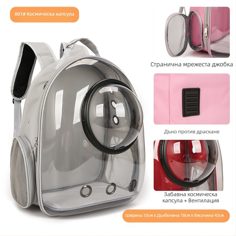 Чанта за котки, раница за домашни любимци, преносима прозрачна капсулна чанта за домашни любимци, панорамна дишаща раница за котешки принадлежности