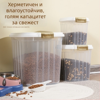 Кофа за котешка храна с голям капацитет 30 кг, запечатана, устойчива на влага и насекоми, за съхранение на котешка храна за кучета, прозрачна кофа за съхранение
