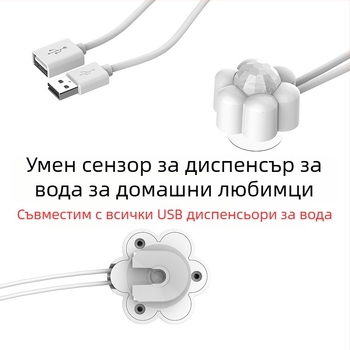 Диспенсър за вода за домашни любимци, интелигентен сензор, инфрачервен радар, индукция, котка, близо до автоматично подаване на течаща вода, пестене на енергия, безшумен режим