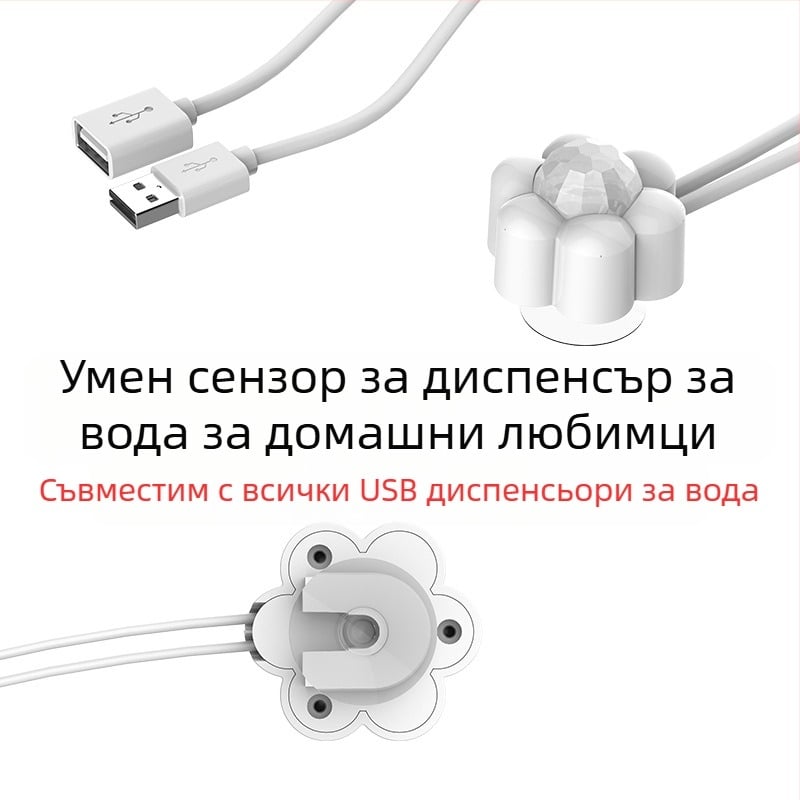 Диспенсър за вода за домашни любимци, интелигентен сензор, инфрачервен радар, индукция, котка, близо до автоматично подаване на течаща вода, пестене на енергия, безшумен режим