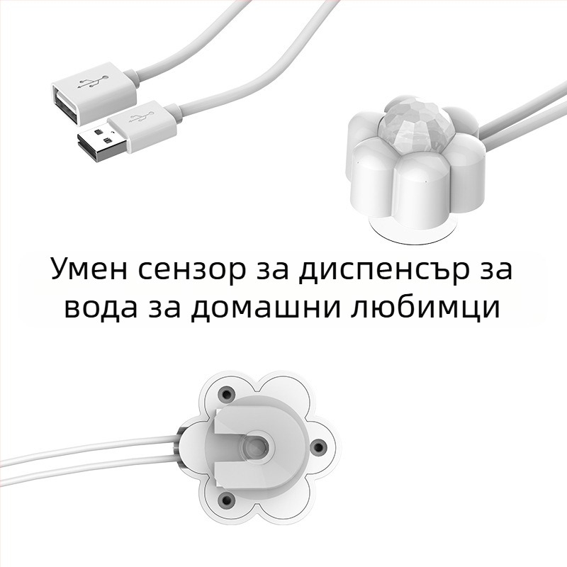 Диспенсър за вода за домашни любимци, интелигентен сензор, инфрачервен радар, индукция, котка, близо до автоматично подаване на течаща вода, пестене на енергия, безшумен режим