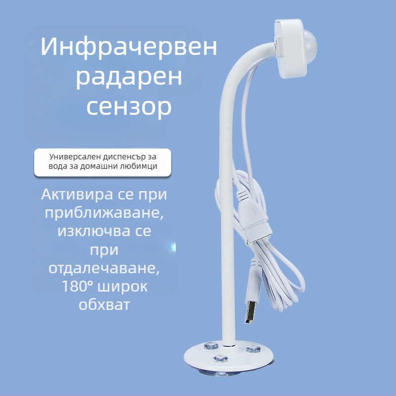 Диспенсър за вода за домашни любимци, интелигентен сензор, инфрачервен радар, индукция, котка, близо до автоматично подаване на течаща вода, пестене на енергия, безшумен режим