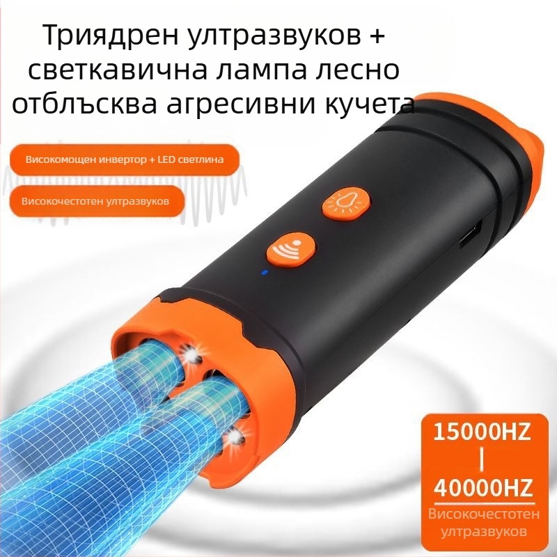 Ултразвуково устройство за отблъскване на кучета с висока мощност и три ядра, устройство против лай, инструмент за обучение на кучета, средство за предотвратяване на ухапвания и лай на кучета, самозащита и защита от ухапване