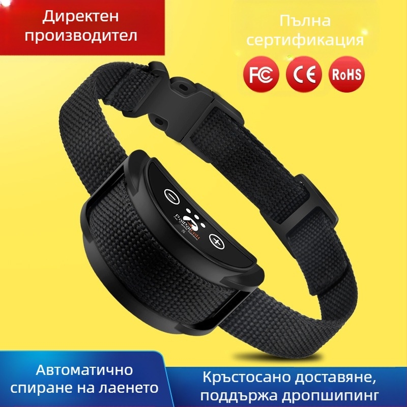 Вибрираща антилаеща каишка за домашни любимци Антилаеща каишка Автоматично антилаещо устройство, подходящо за малки и средни кучета Антилаещо устройство