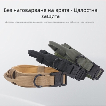 Нашийник за домашни любимци за средни и големи кучета, Тактически нашийник, Удебелен нашийник за кучета, Нашийник за кучета, който не души врата, Военен нашийник за кучета