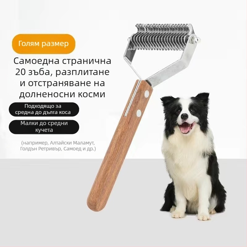 Гребен за кучешки редове със златен косъм, резачка за отваряне на възли, гребен за възли, гребен против възли, гребен за премахване на косми и плаващо обезкосмяване, гребен за артефакти за домашни любимци