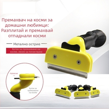 Ключ за котка и куче се носят, дърпайки коса, биейки коса, нож за биене на коса, избледнял гребен за домашни любимци, гребен за домашни любимци, инструмент за красота, биейки коса, нож за домашни любимци