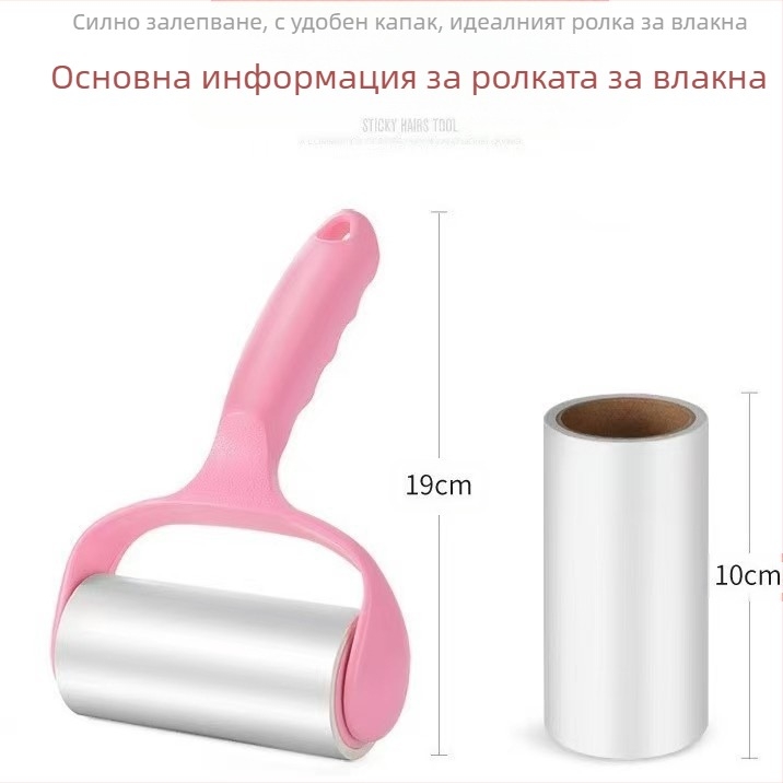 Разкъсваща се лепкава ролка за хартия за премахване на косми, лепкава подмяна на хартия, хартиена сърцевина, дрехи за домашни любимци, лепкава четка, под, лепкав прахоуловител