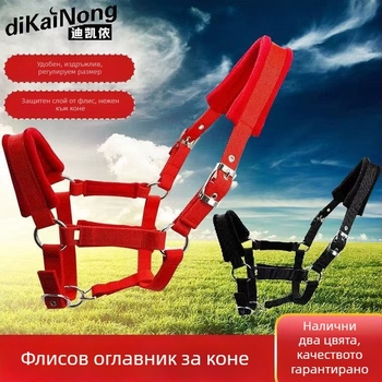 Сбруя Decathlon, поларена възглавница за юзда, противоизносваща конна езда, калъф за клетка за коне, размер калъф за кранче за пони