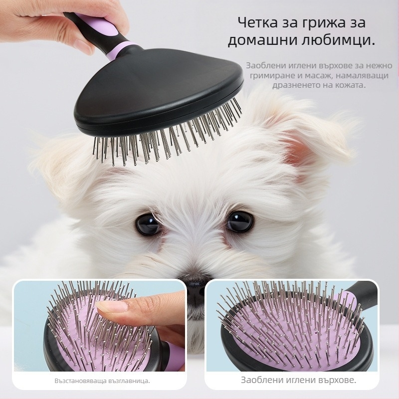 Гребен за домашни любимци за котки за премахване на плаваща козина, гребен за вплитане, двустранен гребен за скубане на кучешка козина, гребен против бълхи, принадлежности за грижа за домашни любимци