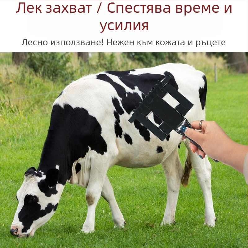 Гребен за говеда и овце, гребло против сърбеж, четка за косми от говеда, ветеринарна четка за почистване, гребен за косми от говеда и овце, коневъдни принадлежности