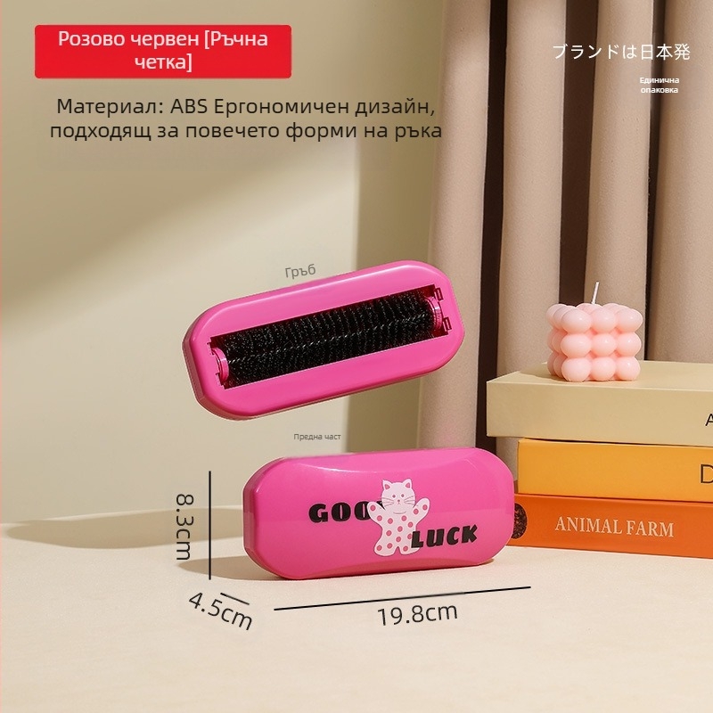 Нова японска четка за почистване, четка за прах, домакински дрехи, лепкава коса, устройство, отломки от плодови черупки, търкаляща се многофункционална четка за почистване