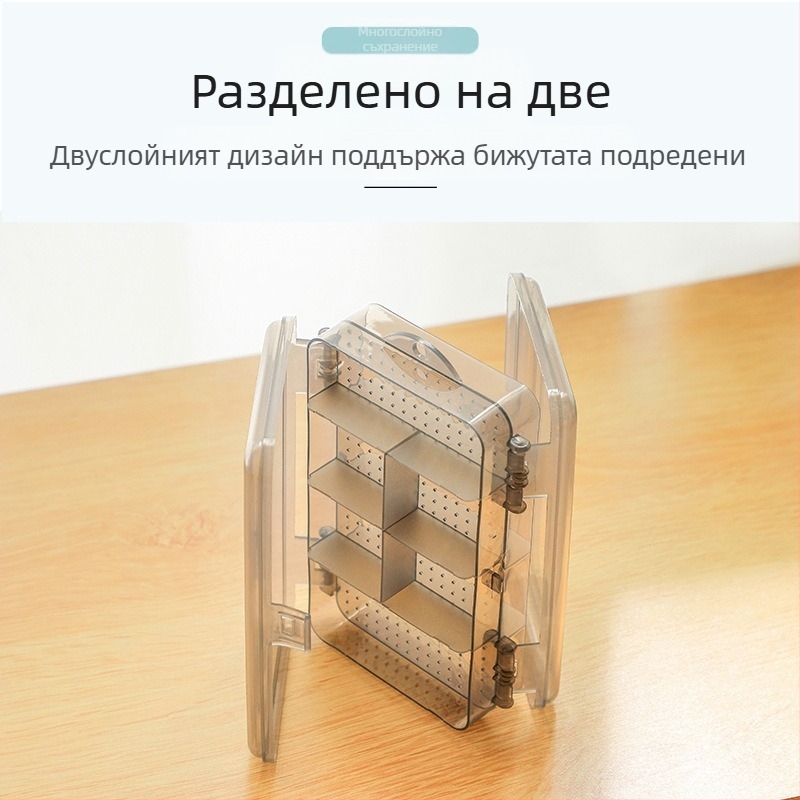 Лека луксозна двуслойна кутия за бижута, прозрачна кутия за обеци, удобна двустранна мини кутия за съхранение с 10 решетки