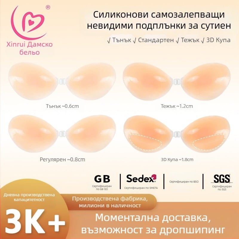 Силиконова лепенка за гърди, дамски силиконов невидим сутиен, удебелен пластир за гърди с повдигащ ефект, без презрамки, силиконов сутиен на склад