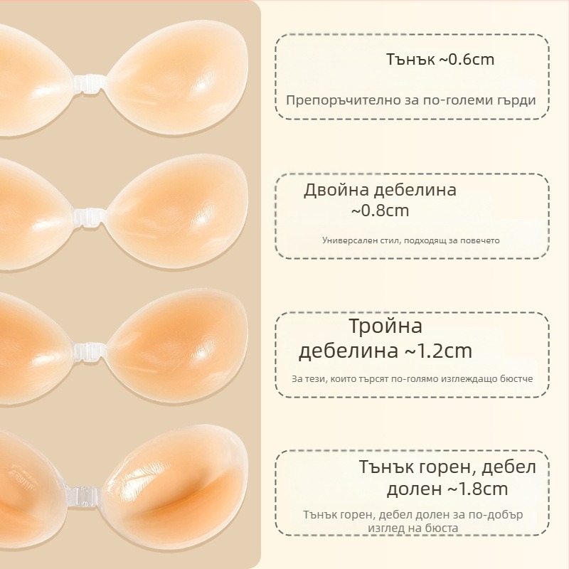 Силиконова лепенка за гърди, дамски силиконов невидим сутиен, удебелен пластир за гърди с повдигащ ефект, без презрамки, силиконов сутиен на склад