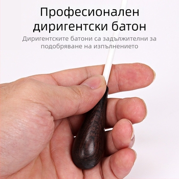 Дръжка от абаносова държливост за концертна палка, командна заповед, музикална палка, сценично изпълнение, професионална палка