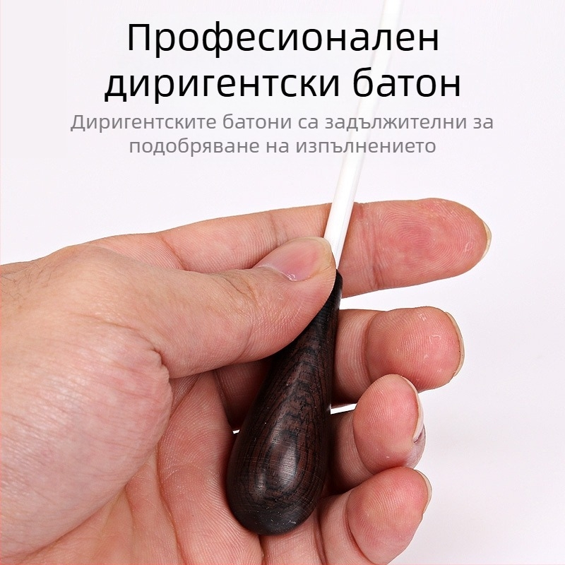 Дръжка от абаносова държливост за концертна палка, командна заповед, музикална палка, сценично изпълнение, професионална палка