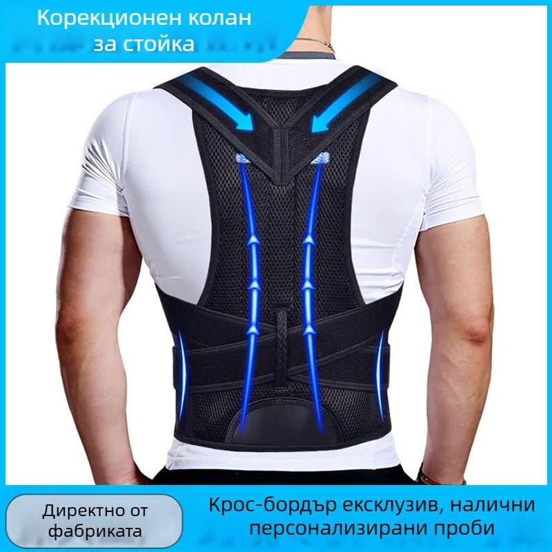 Корекция на стойката на гърба през граница с дишаща стоманена пластина, ортеза за подобряване на гърба, унисекс корекция на тялото