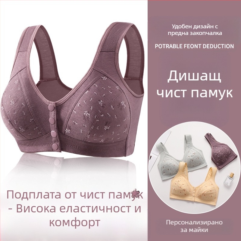 Ново бельо с катарама отпред, дамско, меко памучно, с щампа, за средна и по-възрастна възраст, сутиен, големи размери, дамско бельо