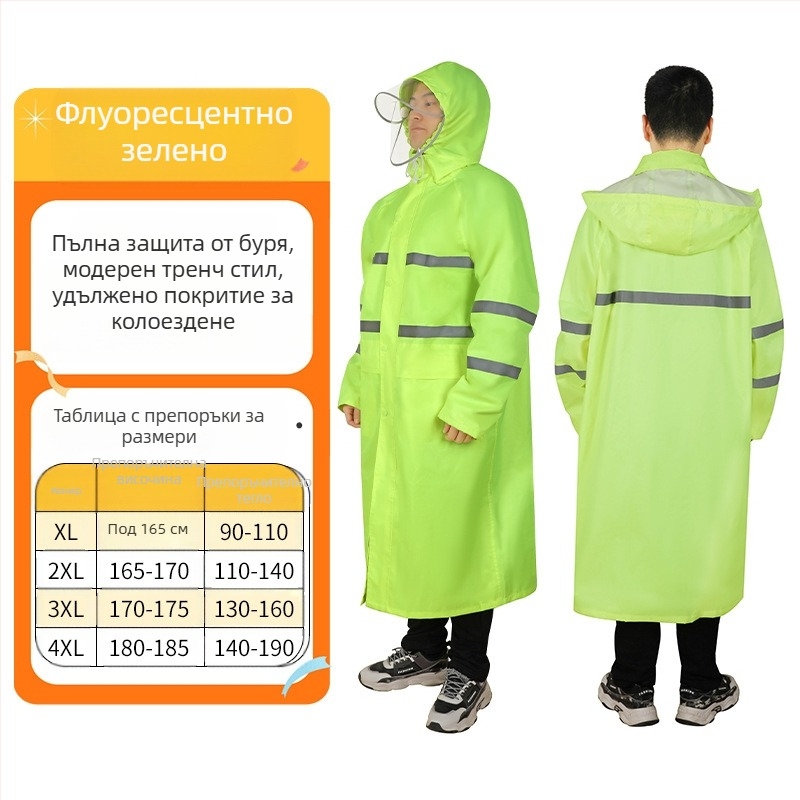 Интегриран санитарен дъждобран за колоездене, дъждобран за електрически велосипед, оксфордски плат за цялото тяло, удебелен, специален за колоездене