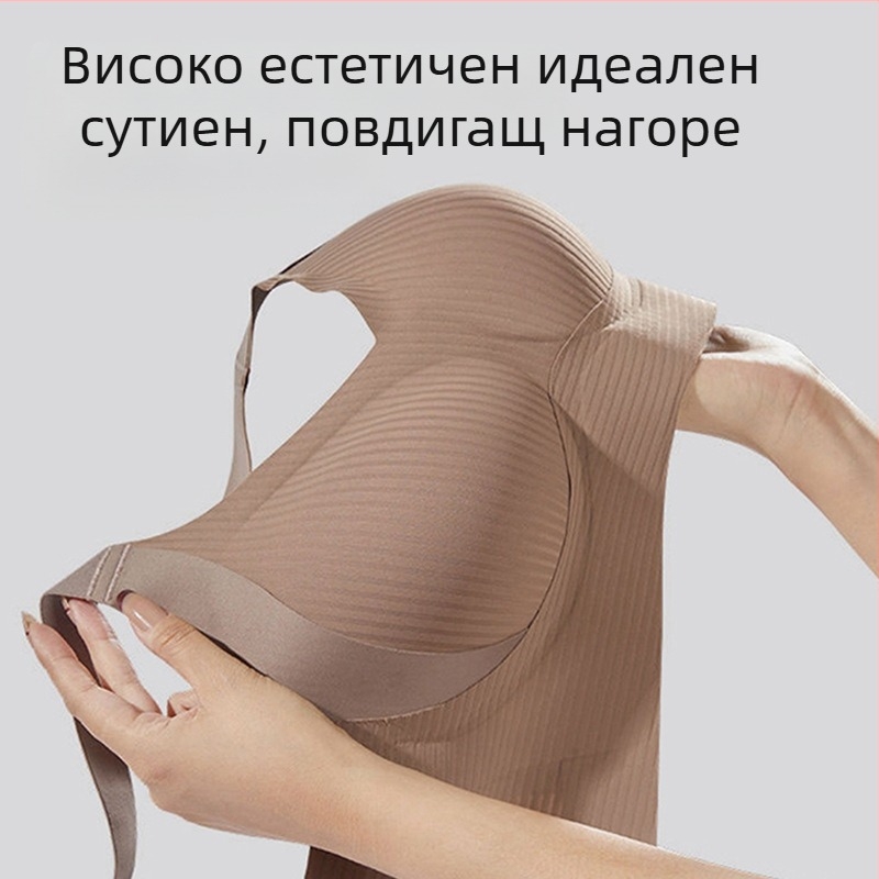 Нов Lilt Traceless Регулируемо бельо Дамски сутиен за големи гърди, малък, без халки, plus size, дамски сутиен