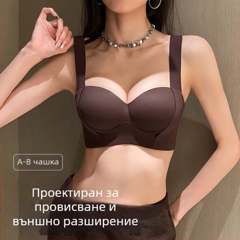Дамски сутиен за бельо с повдигащ механизъм за малки гърди, голям, против увисване, регулируем, без стоманени пръстени, без маркировки