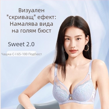 TikTok Експлозии [Леко Сладко Ултра Тънко 2.0] Бельо с Пълна Чаша, Голям Гръден Кок, Малък, Секси Дантелен Сладък Сутиен