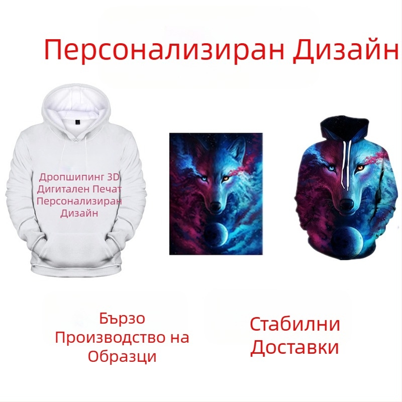 Фабрични директни продажби 3D дигитален печат с качулка и цип, суитчър с къс ръкав, риза от Джърси, жилетка, кимоно, детско облекло, персонализиране