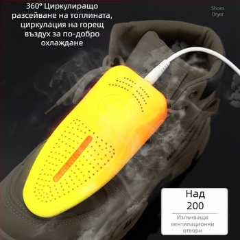 Сушилня за обувки, сушилня за обувки, затопляща система за обувки, дезодориране, стерилизация, противотечащ материал, огнеупорен материал, нагряване при постоянна температура