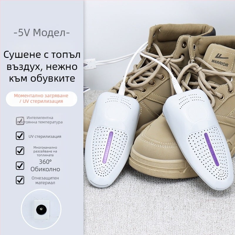 Сушилня за обувки, сушилня за обувки, затопляща система за обувки, дезодориране, стерилизация, противотечащ материал, огнеупорен материал, нагряване при постоянна температура