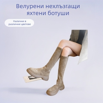 2024 Есен и зима Нови постъпления Дълги ботуши Френски дебели подметки Телесни тесни ботуши Велурени отслабващи дълги еластични ботуши Рицарски ботуши
