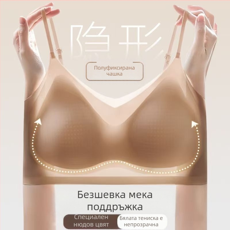 Интегриран сутиен без банели с подплънки за голям бюст, минимизиращ външния вид, странична опора, събиране и повдигане, отслабващ ефект, подобрена версия