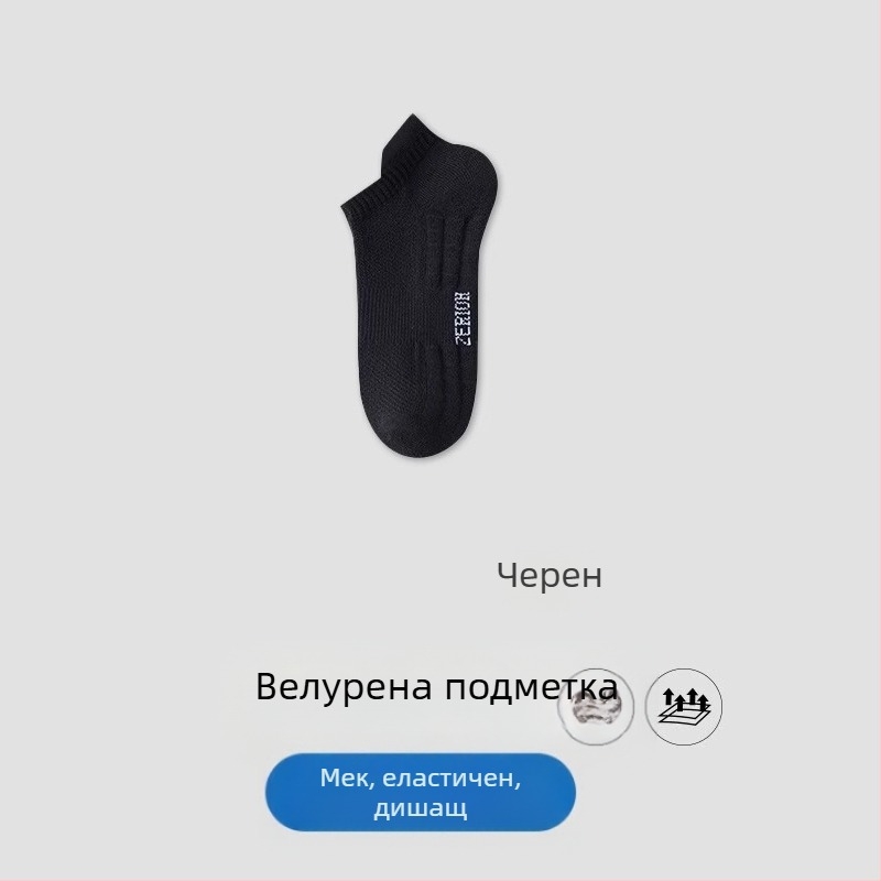 Чорапи Zhuji, мъжки къси летни тънки памучни дезодоранти, абсорбиращи потта, спортни момчета, летни черно-бели, къси тръбички