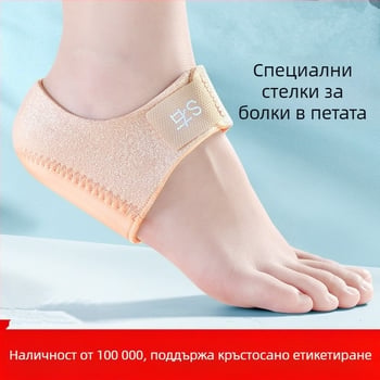Силиконова подложка за пета Cross-Border, амортизираща, антистресова, против болка в петата, велкро, антизащитна покривка