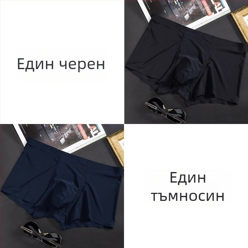 Мъжки ледено копринени тънки безшевни боксерки, бизнес дишащи мъжки бельо, летни удобни боксерки