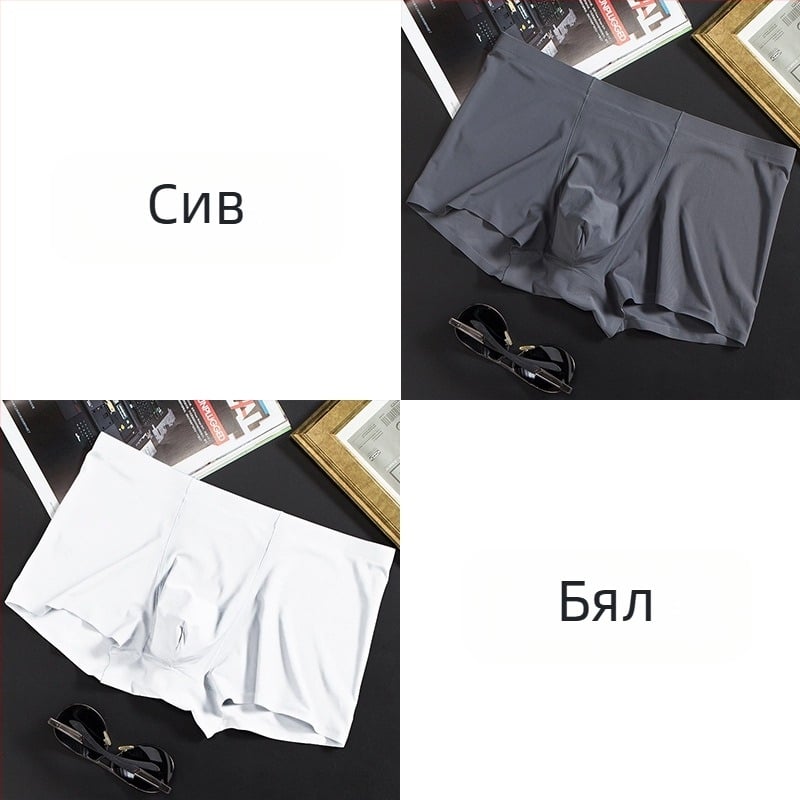 Мъжки ледено копринени тънки безшевни боксерки, бизнес дишащи мъжки бельо, летни удобни боксерки