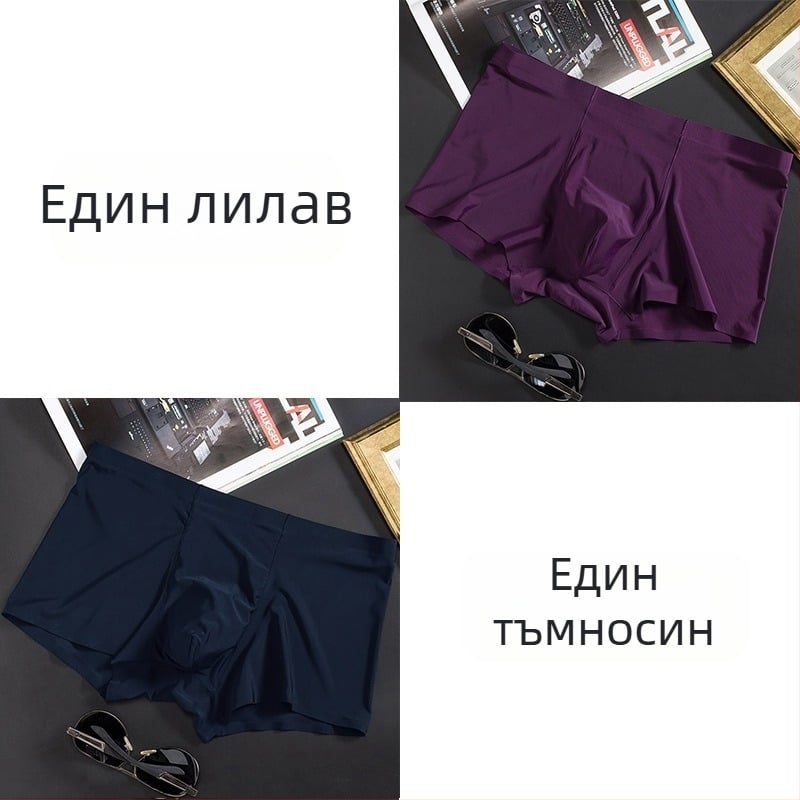 Мъжки ледено копринени тънки безшевни боксерки, бизнес дишащи мъжки бельо, летни удобни боксерки