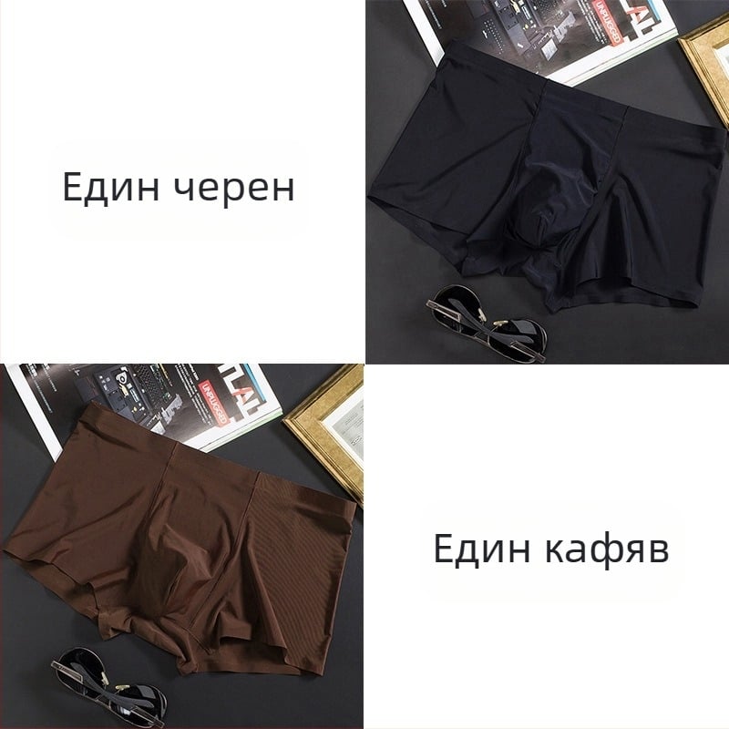 Мъжки ледено копринени тънки безшевни боксерки, бизнес дишащи мъжки бельо, летни удобни боксерки