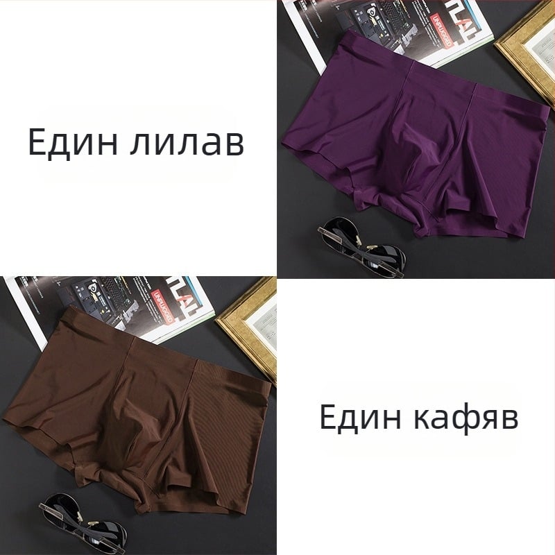 Мъжки ледено копринени тънки безшевни боксерки, бизнес дишащи мъжки бельо, летни удобни боксерки