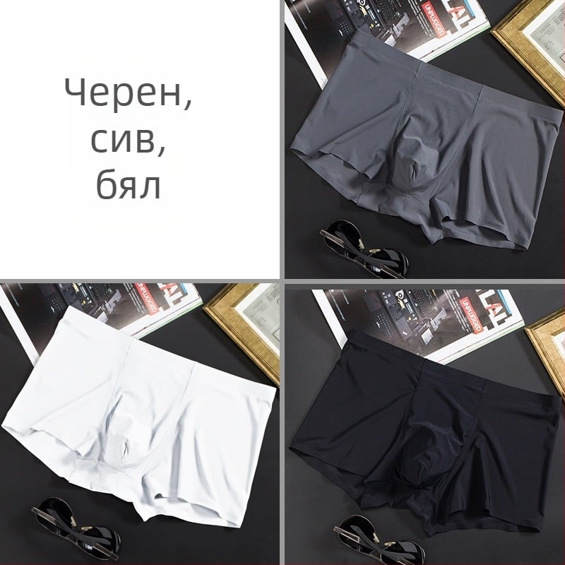 Мъжки ледено копринени тънки безшевни боксерки, бизнес дишащи мъжки бельо, летни удобни боксерки