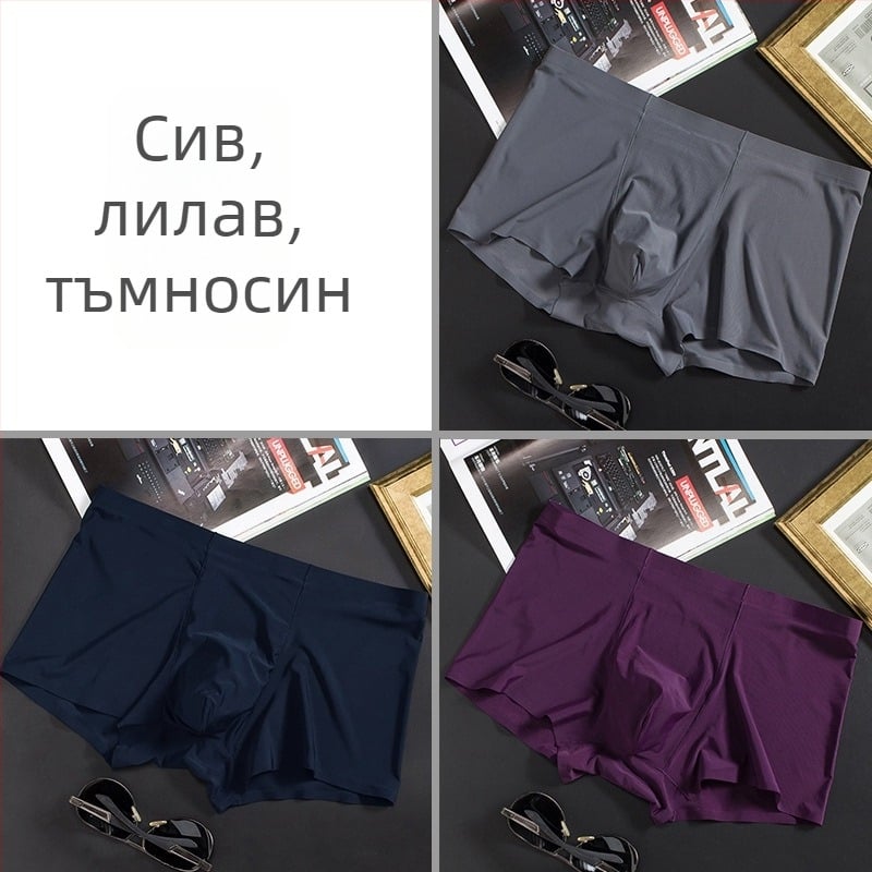 Мъжки ледено копринени тънки безшевни боксерки, бизнес дишащи мъжки бельо, летни удобни боксерки
