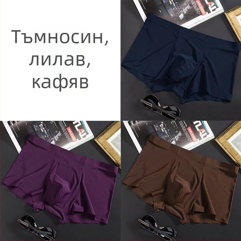 Мъжки ледено копринени тънки безшевни боксерки, бизнес дишащи мъжки бельо, летни удобни боксерки