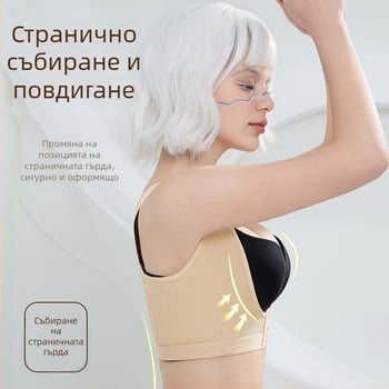 Регулируем сутиен с пуш-ъп пристягане и скоба за малък гръден кош, голям бюст, горнище с пуш-ъп пристягане, оформящ преден сутиен